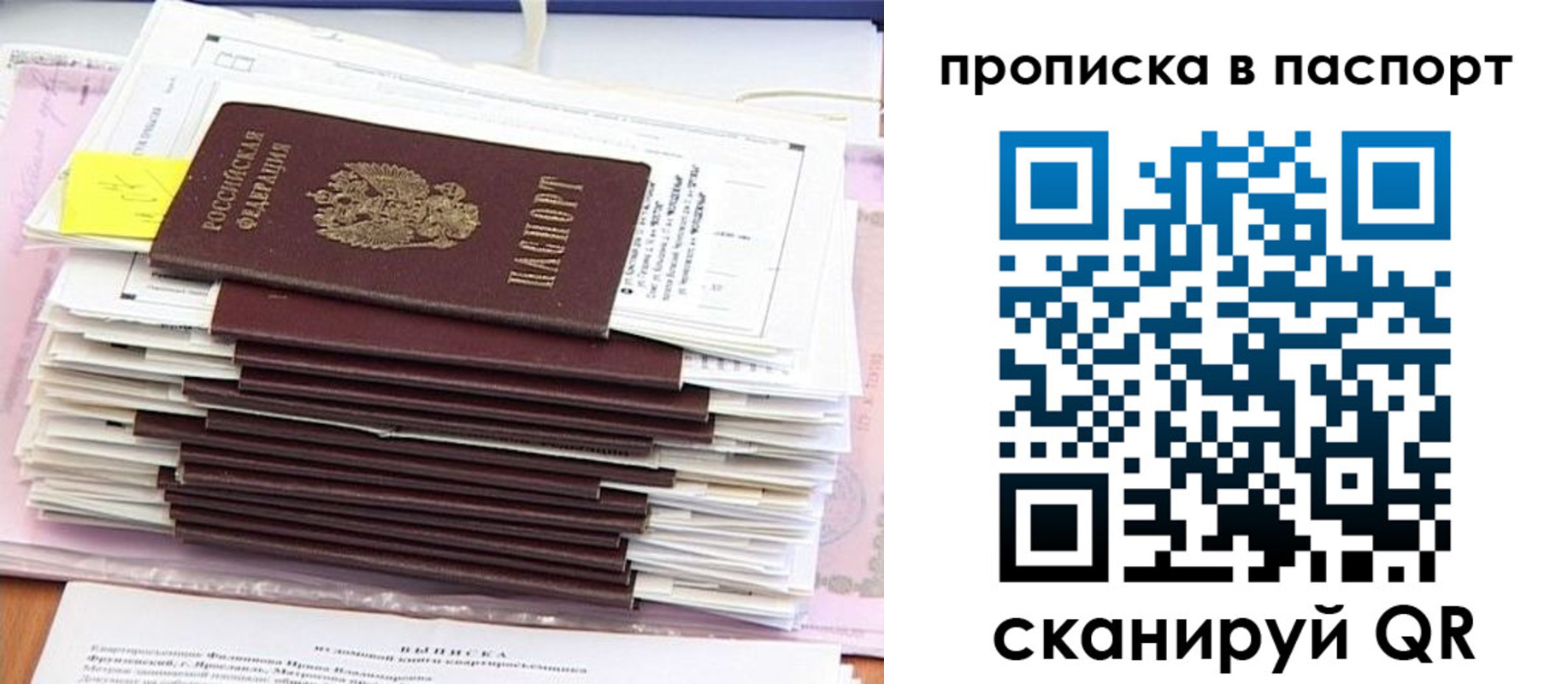 регистрация для дет. сада в Саяногорске